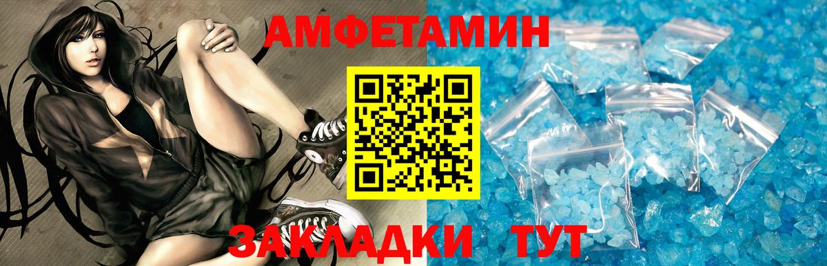 Амфетамин Розовый Ногинск