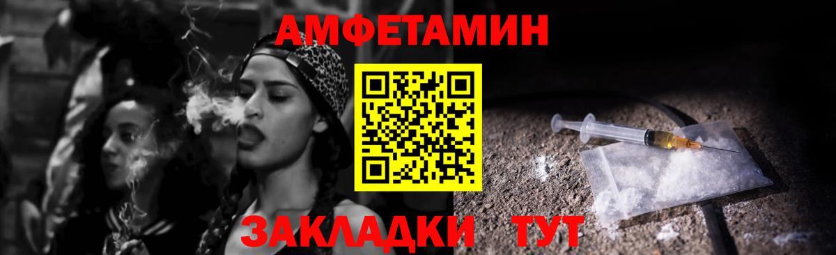 Амфетамин  АМФ  Вход с VPN  Amphetamine 97%  Ногинск 
