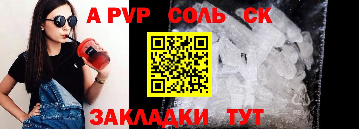 Альфа ПВП крисы CK  Вход с VPN  А ПВП  Ногинск 