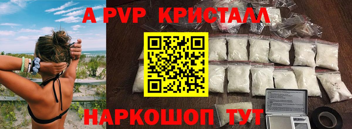 А ПВП VHQ Ногинск
