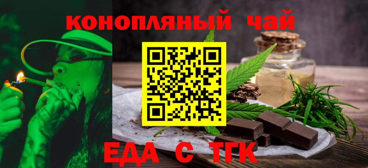 Canna-Cookies марихуана Ногинск