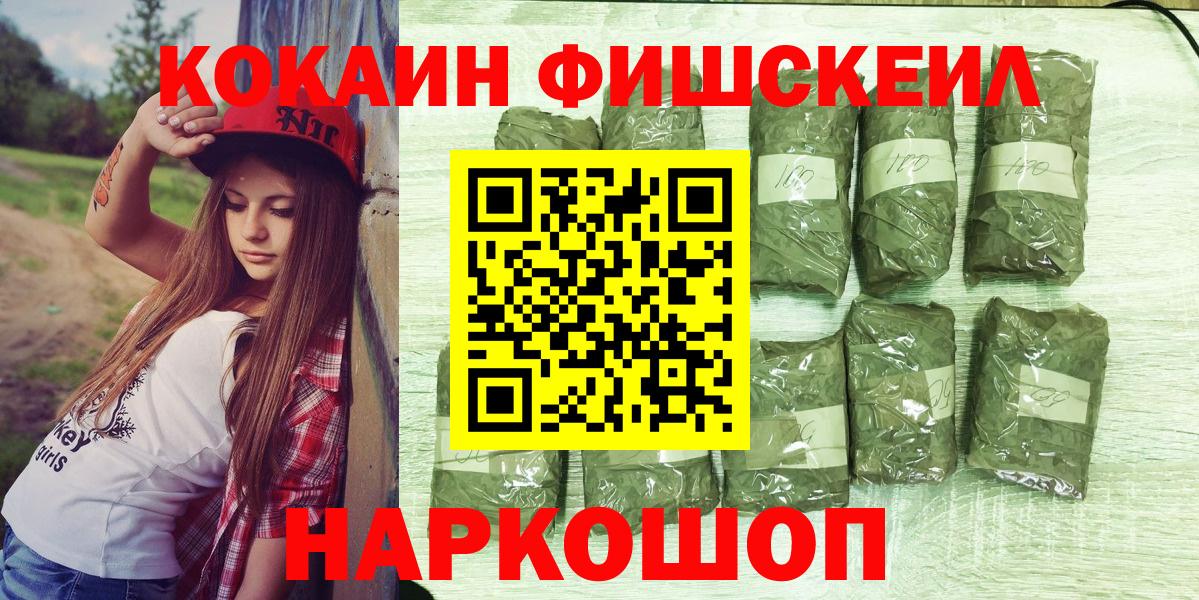КОКАИН Эквадор  Вход с VPN  Cocaine Columbia  Ногинск 