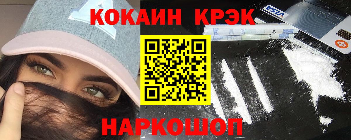 Кокаин Эквадор Ногинск