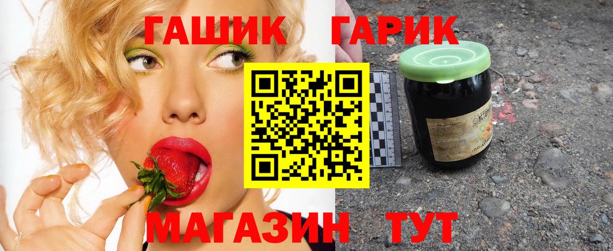 ГАШ  Вход с VPN  купить   ГАШ хэш  Ногинск 