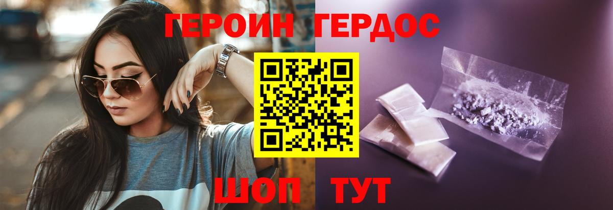 Героин хмурый  ГЕРОИН  Ногинск  Вход с VPN 