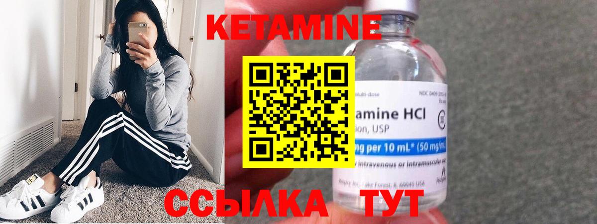 КЕТАМИН ketamine  Кетамин ketamine  мориарти клад  Ногинск  Вход с VPN 