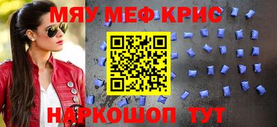 прущие крисы Севастополь