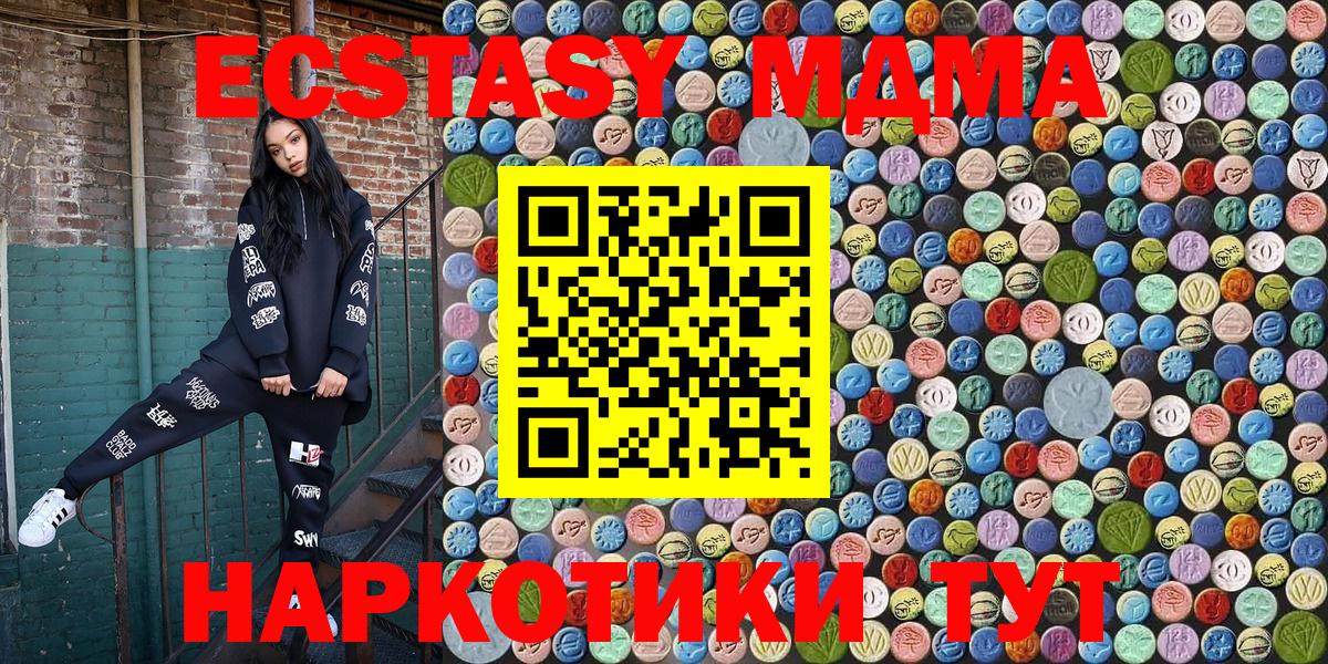 Ногинск  MDMA VHQ  МДМА VHQ  Вход с VPN 