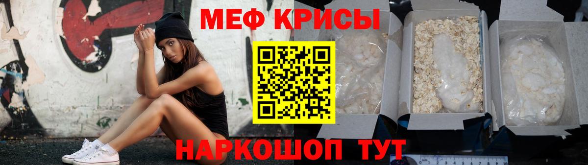 МЯУ-МЯУ  сколько стоит  Ногинск  Меф 4 MMC  Вход с VPN  Меф 