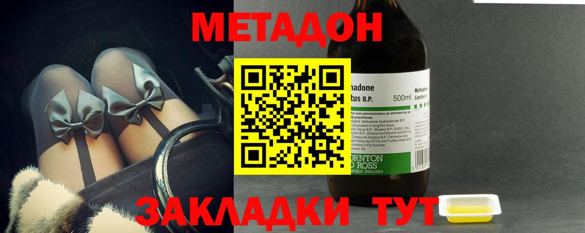 Ногинск  Метадон methadone  Вход с VPN 