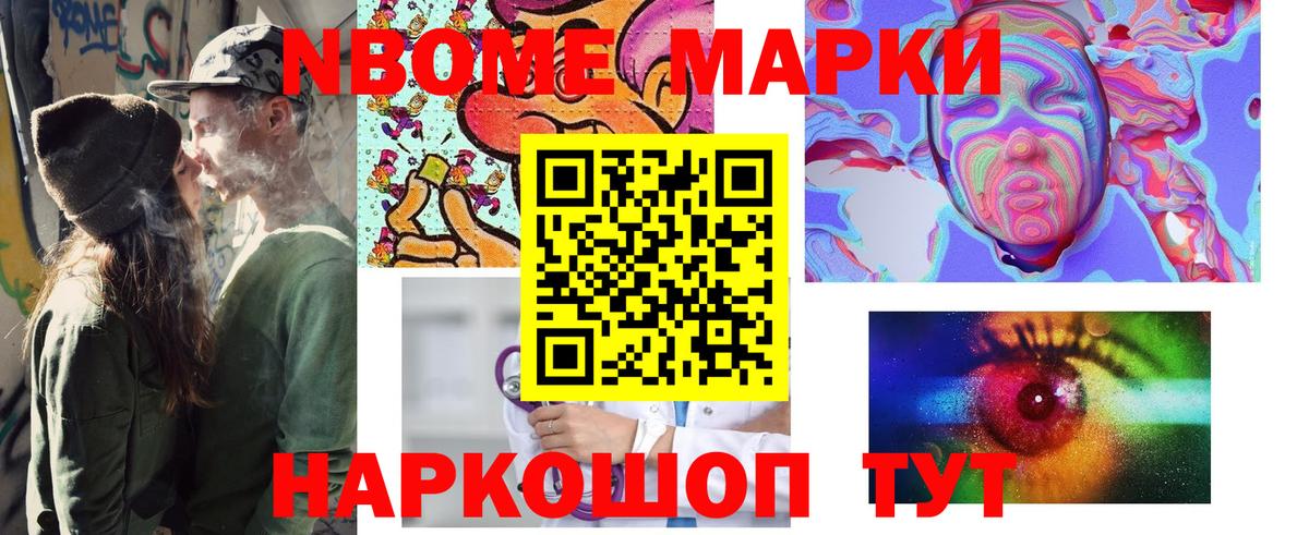 Ногинск  Наркотические марки 1,8мг  Вход с VPN 