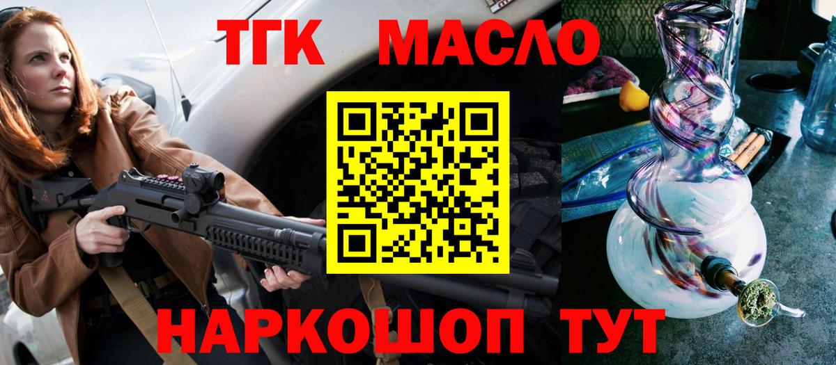 Дистиллят ТГК THC oil  Дистиллят ТГК вейп  Ногинск  Вход с VPN 